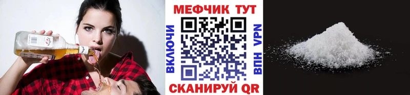МЕФ mephedrone  Купить  Лаишево 
