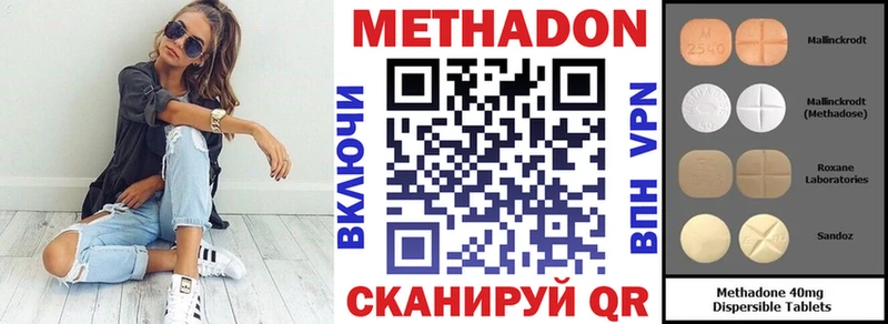 Метадон methadone  Купить  Лаишево 