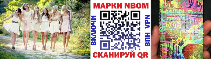 Наркотические марки 1500мкг  Купить  Лаишево 